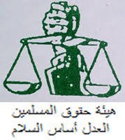 MURIC Ta Yi Farin Ciki Da Hukuncin Kotu Da Ya Bada Izinin Siket Ga ‘Yan Matan NYSC